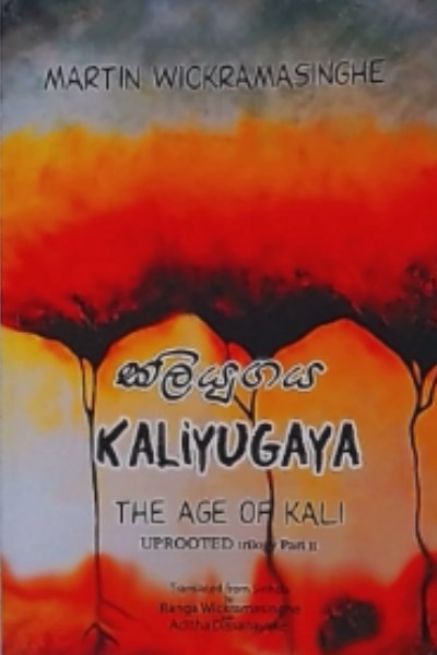 Picture of KALIYUGAYA - THE AGE OF KALI